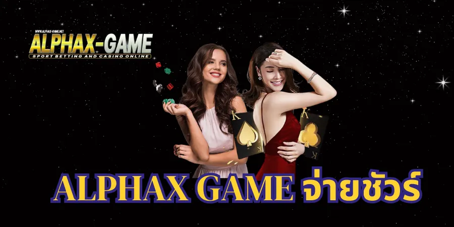 alphax game